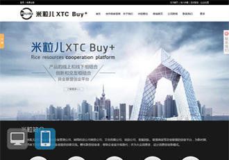 米粒科技- 米粒兒XTC Buy+